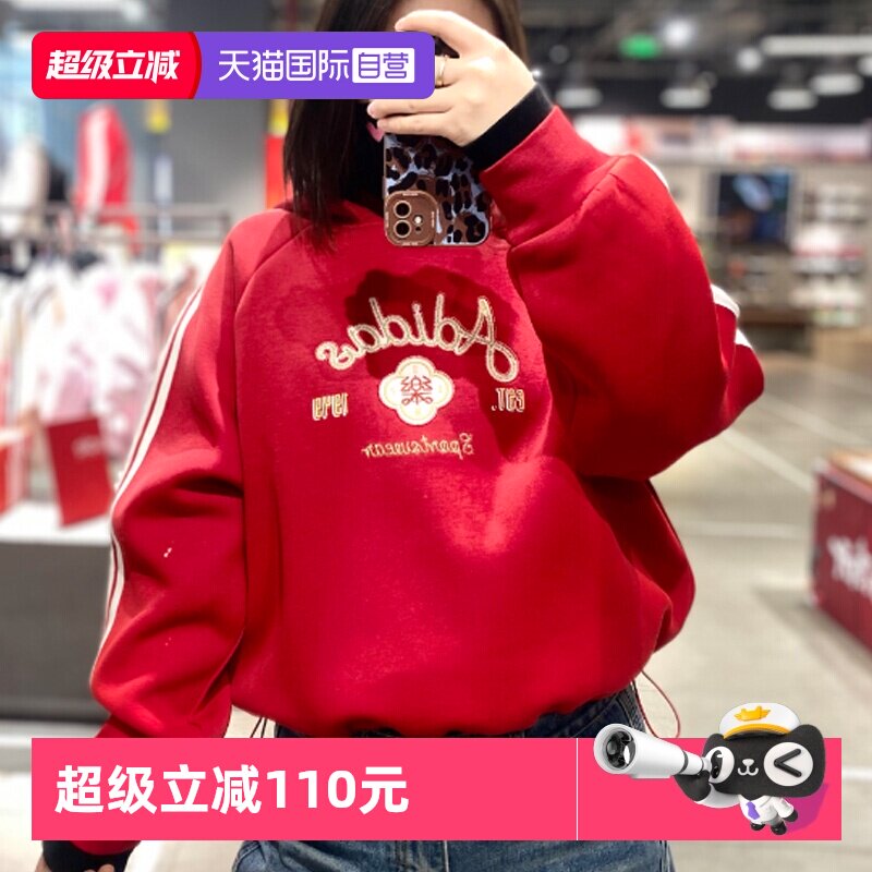 【自营】Adidas阿迪达斯卫衣新款女装时尚简约运动服连帽套头衫