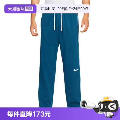 【自营】Nike耐克男秋新款篮球侧拉链针织透气直筒长裤HV1896-415