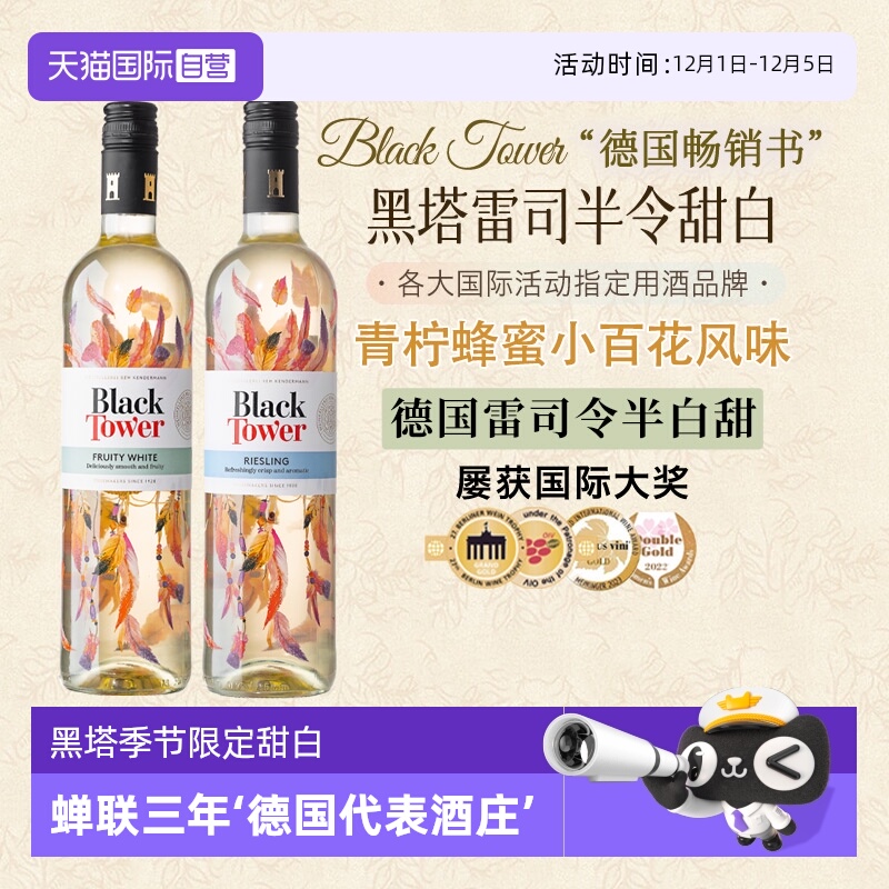 德国年度酒庄国际活动指定用酒