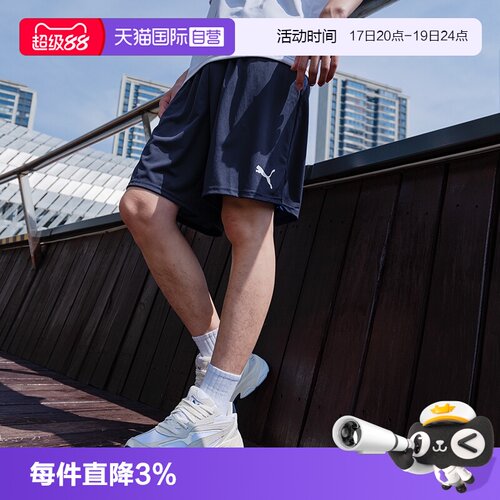 【自营】PUMA彪马短裤男裤新款运动透气休闲裤跑步健身男裤705752