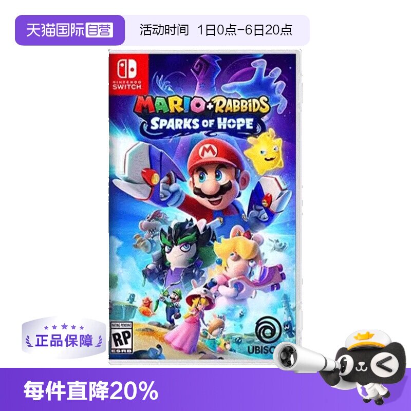 【自营】任天堂switch NS游戏 马里奥+疯狂兔子希望之星  海外版中文 现货图片