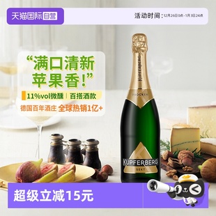 德国汉凯原瓶进口魔法秀干型起泡酒葡萄酒750ml气泡酒 自营