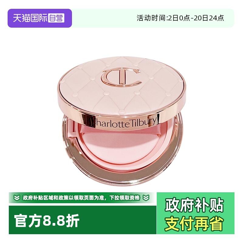 【自营】CT/夏洛特蒂铂丽枕边话晶丝梦颜气垫粉底液12g赵露思同款