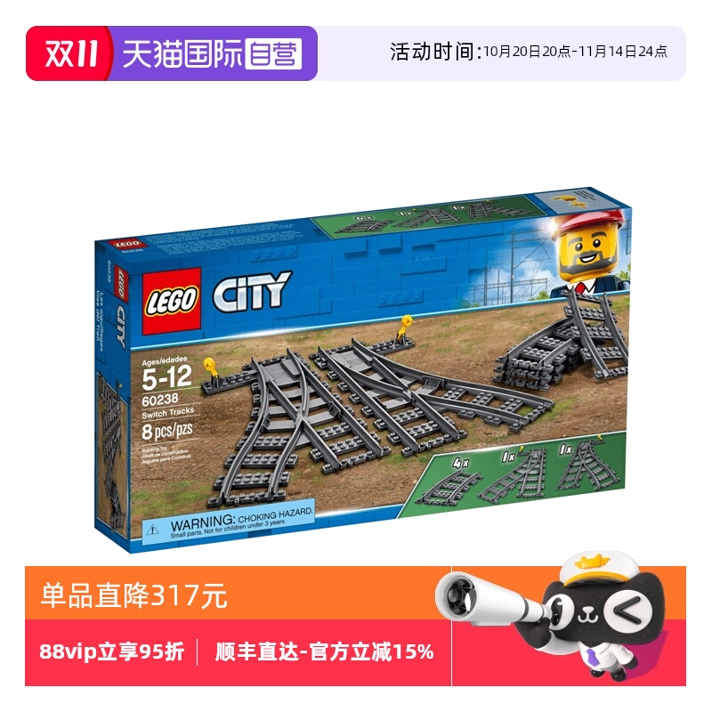 【自营】LEG0乐高 60238城市系列轨道与弯道 男女生拼装益智玩具