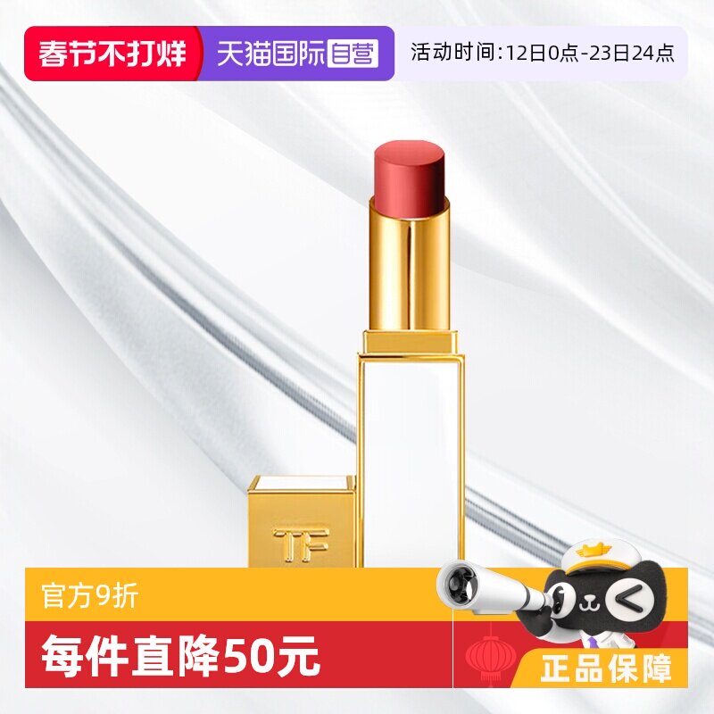 【自营】【下拉淘金币优惠】TOM FORD汤姆福特TF细白管口红滋润