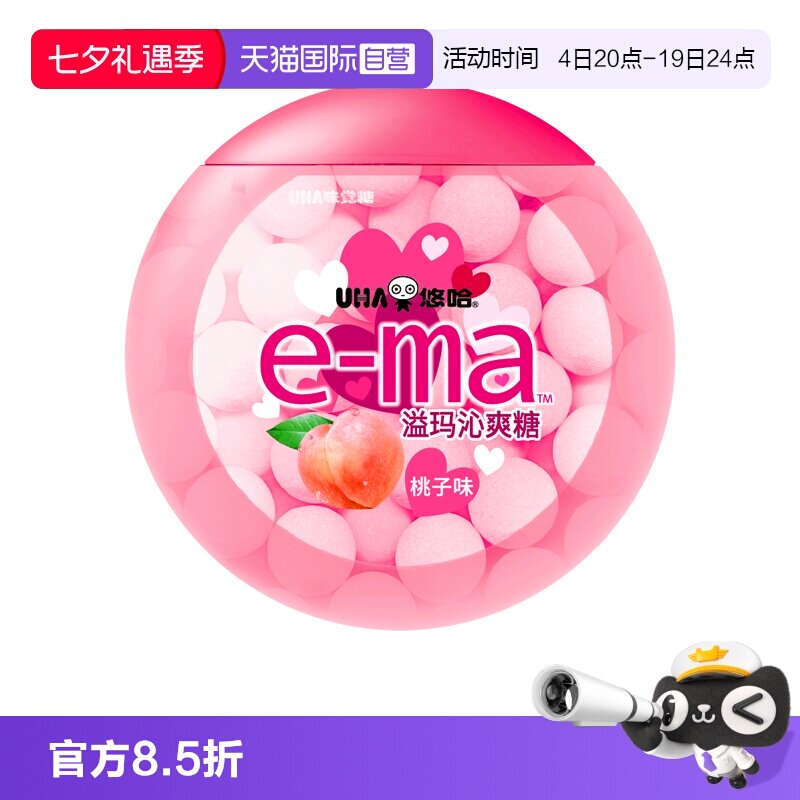 【自营】UHA悠哈e-ma溢玛沁爽糖33g桃子味日本进口味觉糖果零食品