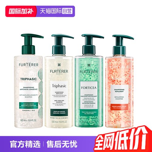 法国馥绿德雅无硅油蓬松