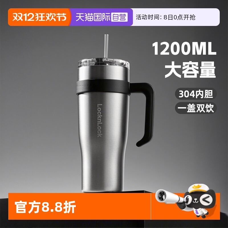 乐扣乐扣巨无霸保温保冷水杯