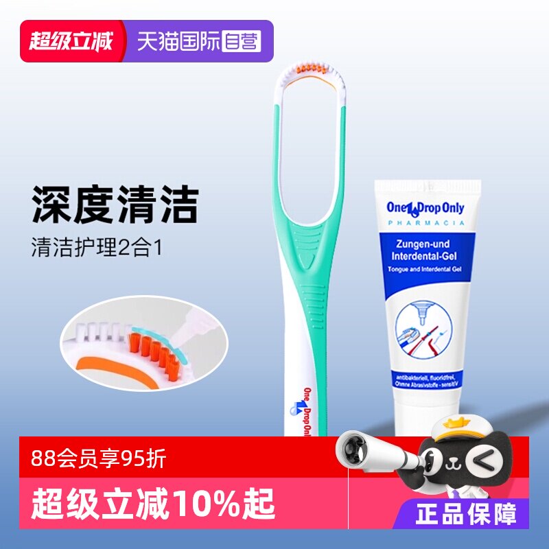 德国进口舌苔刷手动男女通用