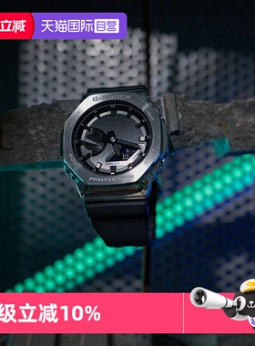 【自营】卡西欧CASIOGSHOCK金属表壳运动防水男表GM2100改装石英