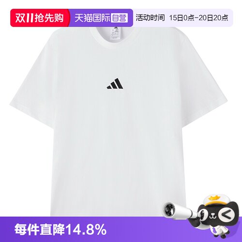 【自营】Adidas阿迪达斯T恤男装健身训练运动服休闲透气简约短袖