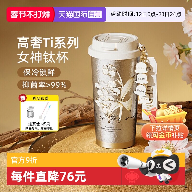 保温杯什么材质最好最安全？304、316、钛、陶瓷实测对比