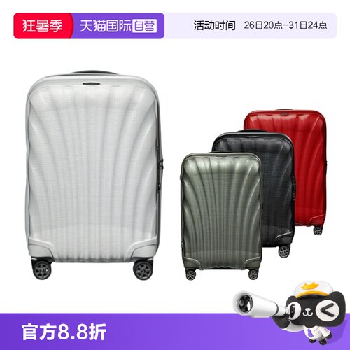 Samsonite新秀丽贝壳箱轻便CURV