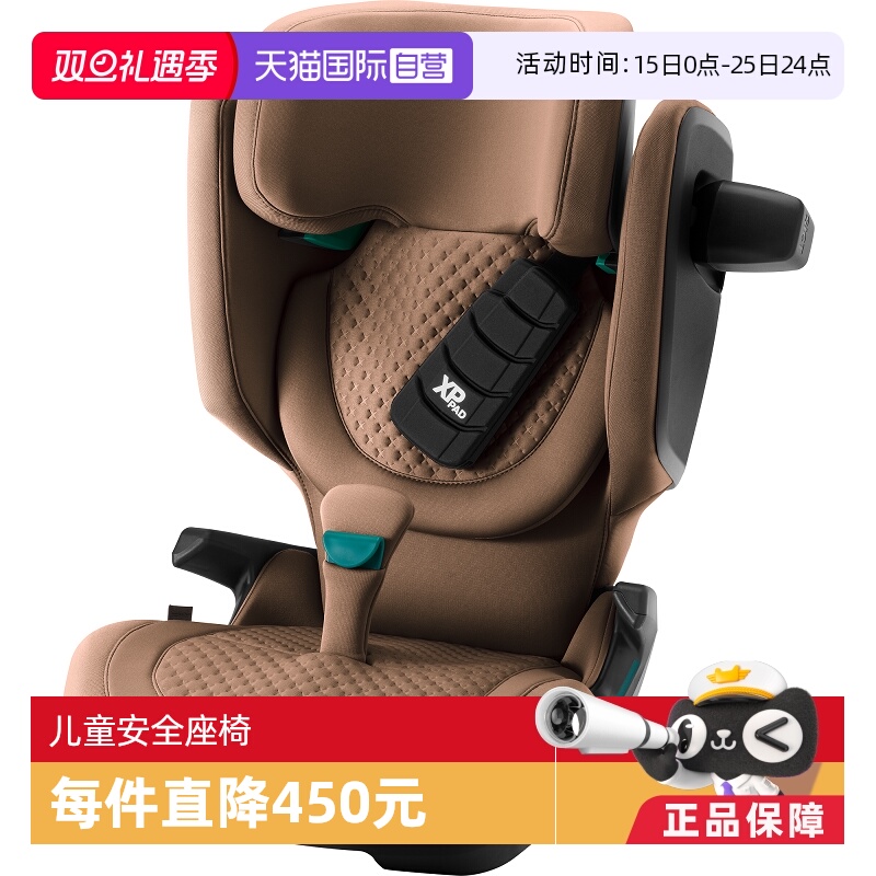 【自营】德国britax宝得适凯迪骑士PRO儿童安全座椅约3.5-12岁