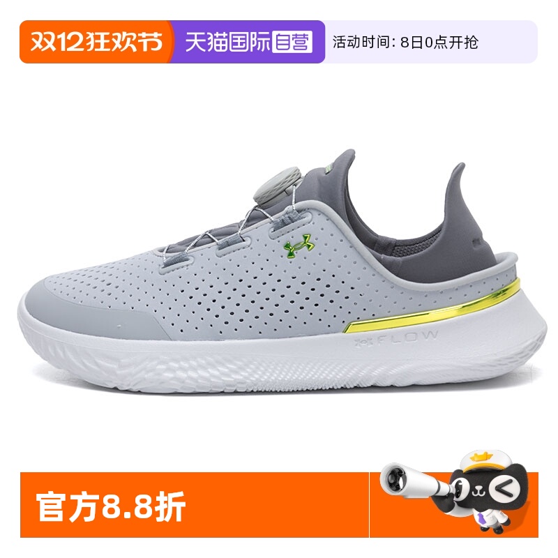 【自营】UA安德玛运动鞋男女鞋一脚蹬穿脱网面透气BOA旋钮休闲鞋