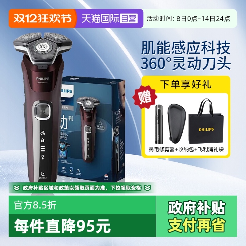 ӪPhilips/ֵ綯뵶κ360鶯ͷS5831 403.06Ԫ(88VIP 95)