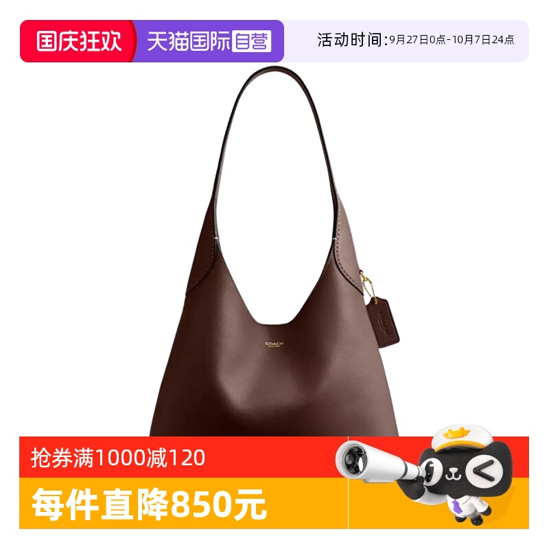 【自营】COACH/蔻驰专柜 Brooklyn女士百搭单肩手提包 CU068