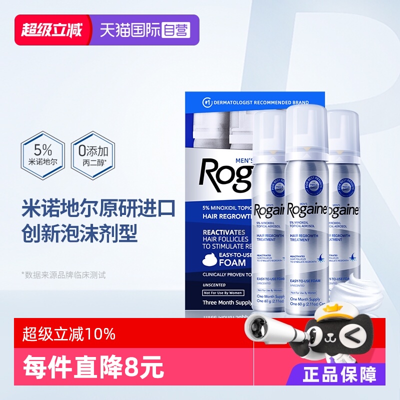 米诺地尔生发鼻祖品牌