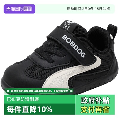 【自营】巴布豆学步鞋婴儿童鞋女男宝宝机能鞋软底2025春款小童鞋