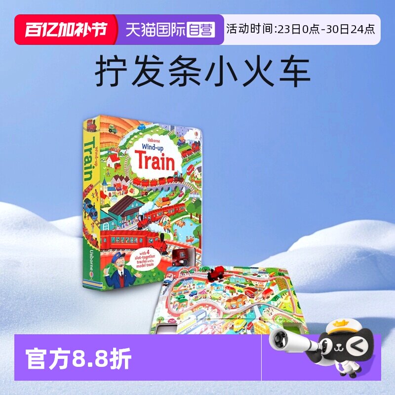 【自营】【现货】Wind-up Train发条小火车轨道车书彩虹气球Usborne英文原版绘本亲子互动读物环游世界探险之旅拧