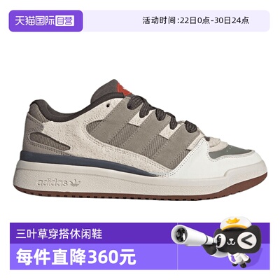 【自营】adidas阿迪达斯三叶草男女FORUM2000ORI运动休闲鞋JP9212