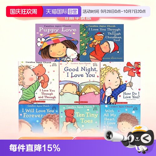 【自营】爱的晚安故事 英文绘本 i love you through 爱的晚安 ten tiny toes 赠官方音频 Good Night I Love You 覆膜防撕防泼