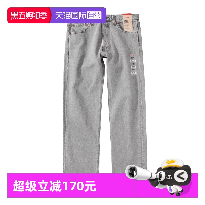 Levi’s/李维斯纽扣长裤水洗