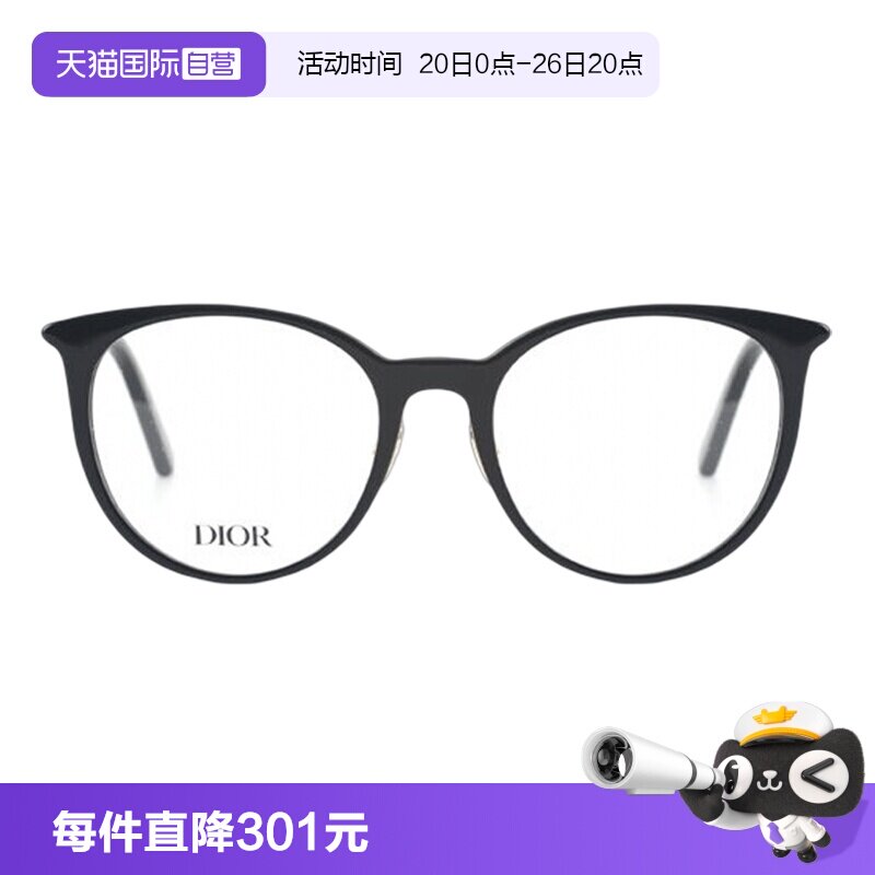 【自营】DIOR迪奥眼镜框女MINI CD O R2F圆形R5F板材眼镜架B1I