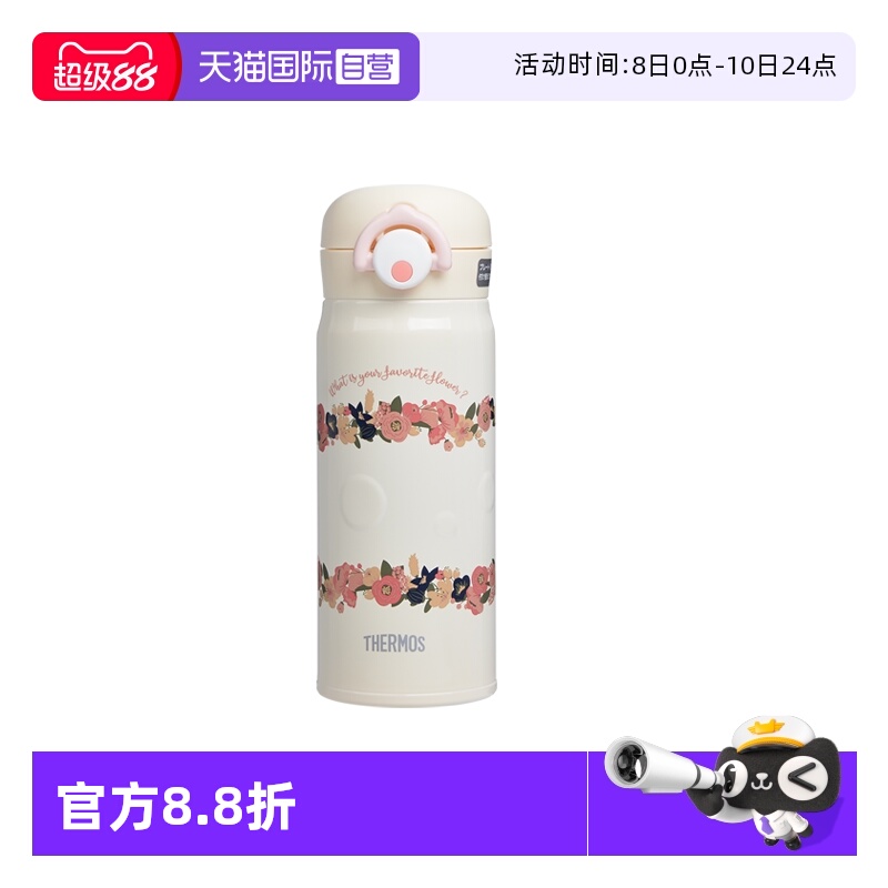 THERMOS/膳魔师保温杯