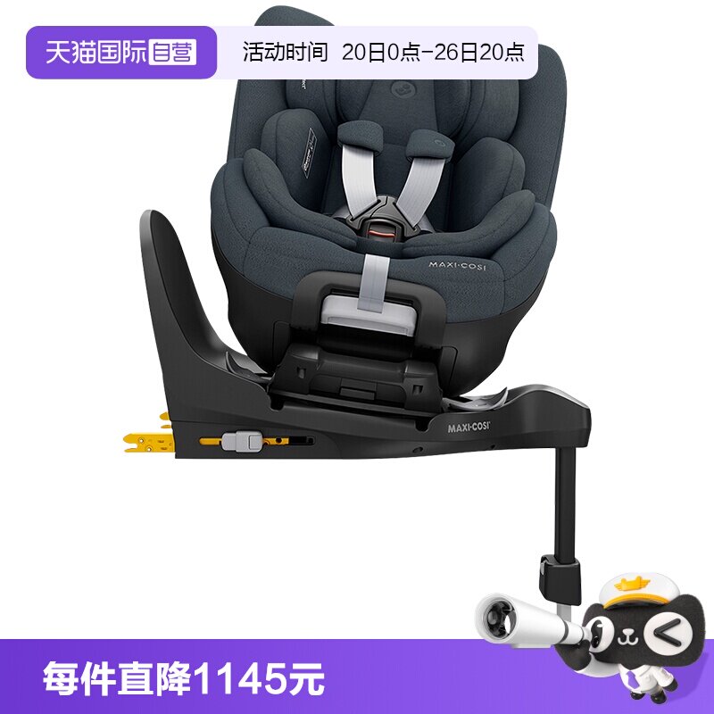 【自营】Maxicosi迈可适Mica360pro安全座椅新生婴儿童车载0-4岁