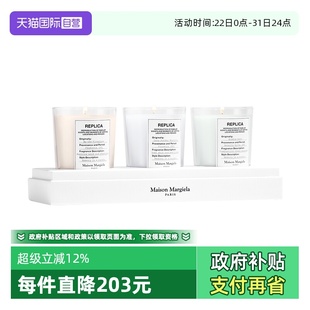 梅森马吉拉慵懒温暖壁炉迷你香氛蜡烛3 礼盒装 70g 自营