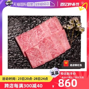 澳洲雪花和牛m12三角肉烤肉片