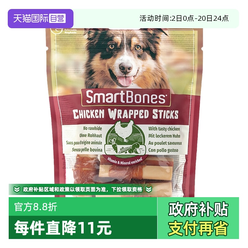 smartbones缠鸡肉卷棒不含牛皮