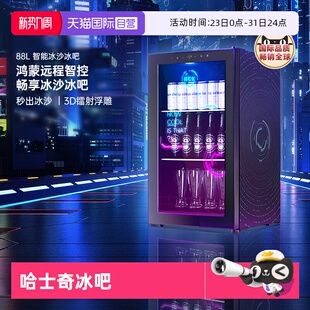 98ZZA 冷藏柜炫酷面板Wifi冰吧SC 升级智能系统嵌入式 自营