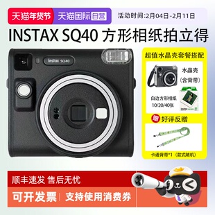 【自营】富士instax 拍立得 一次成像相机 SQ40方形相纸 海外版