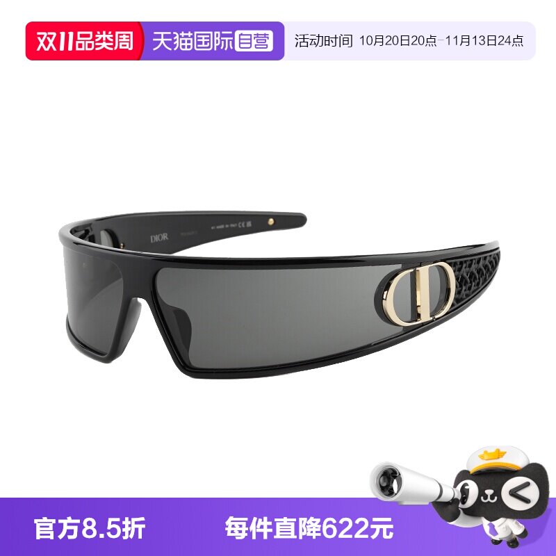 【自营】Dior迪奥墨镜女秀场CD发箍式未来感太阳眼镜VERYDIOR M1U