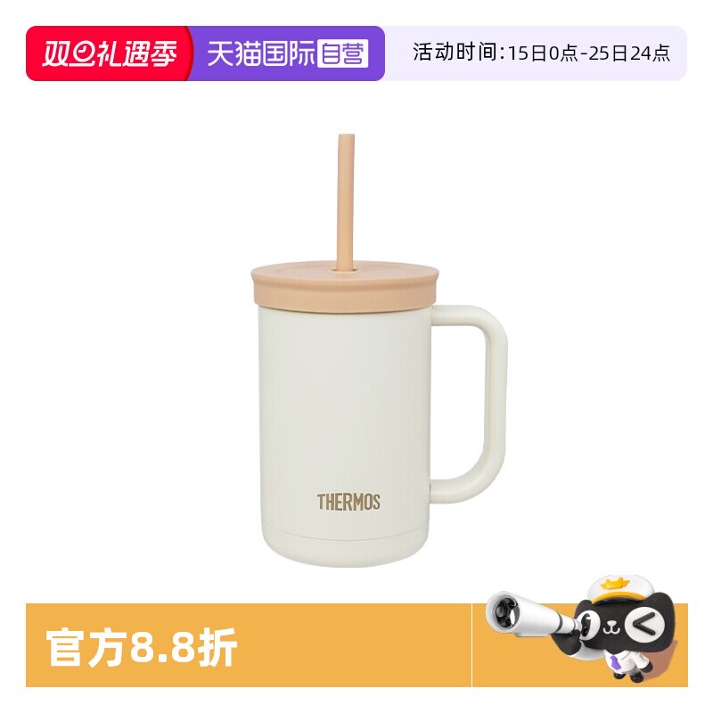 THERMOS/膳魔师保温办公杯带吸管
