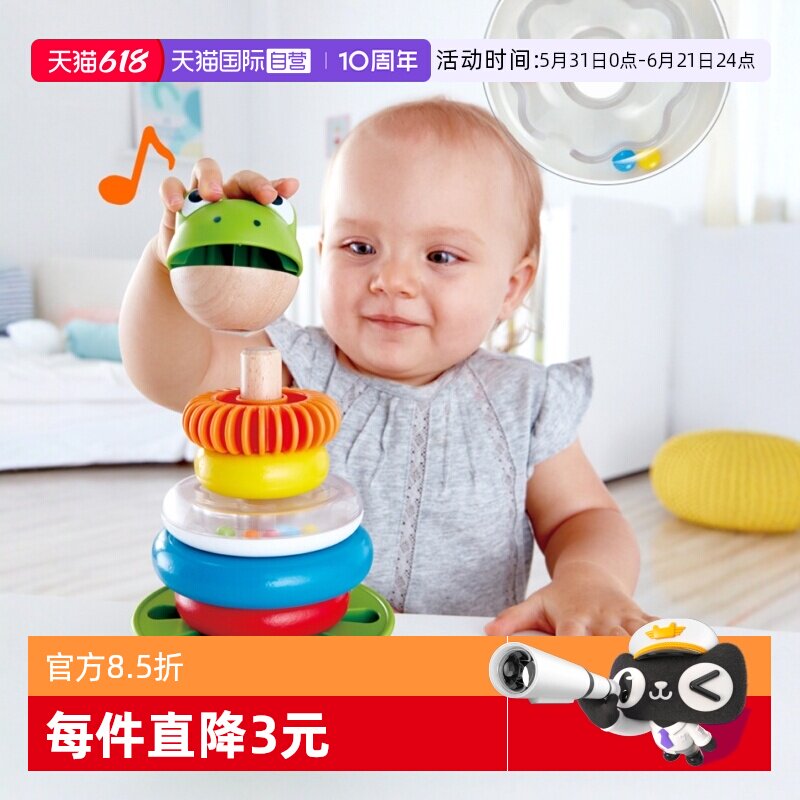 【自营】德国Hape青蛙圆环堆塔彩虹套圈叠叠乐1岁+儿童玩具积木