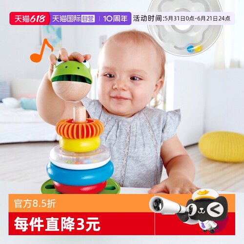 Hape青蛙花式圆环堆塔儿童玩具