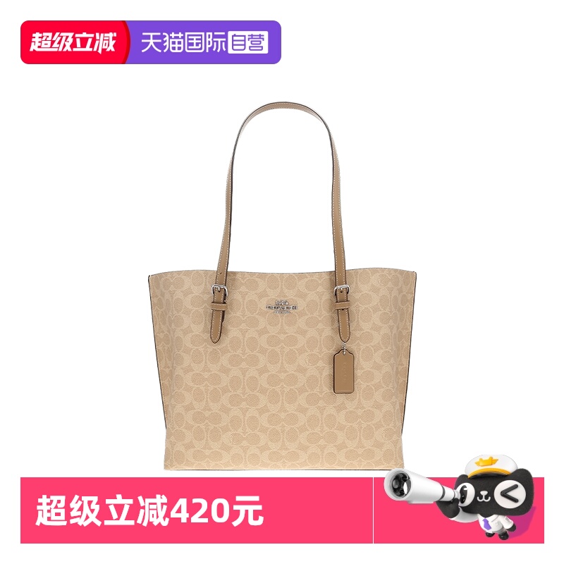 【自营】香港直邮COACH/蔻驰 Mollie女士PVC配皮带拉链隔层托特包