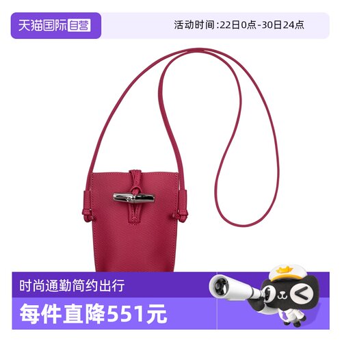 【自营】LONGCHAMP/珑骧LE ROSEAU 手机包斜挎小包34180HFP斜挎包