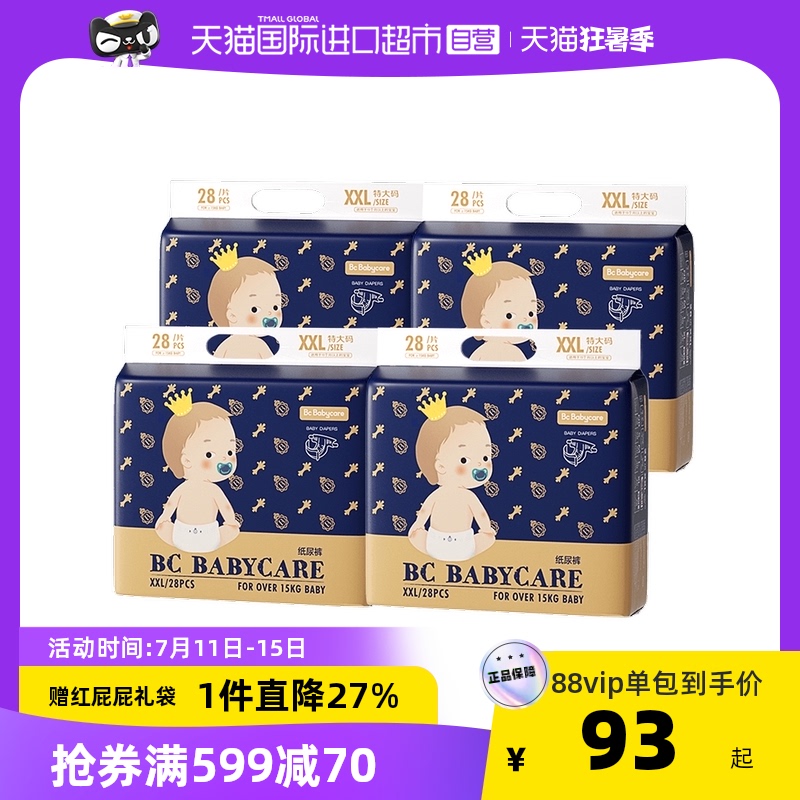 babycare皇室弱酸纸尿裤超薄透气婴儿尿不湿纸尿裤XXL码28 片*4包