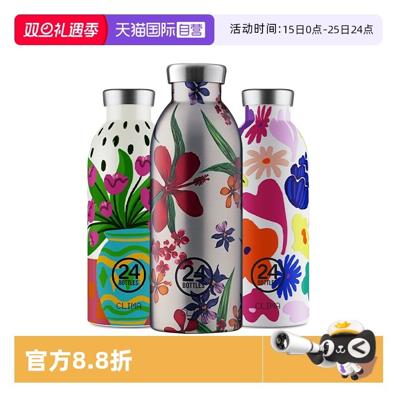 24Bottles高颜值304不锈钢