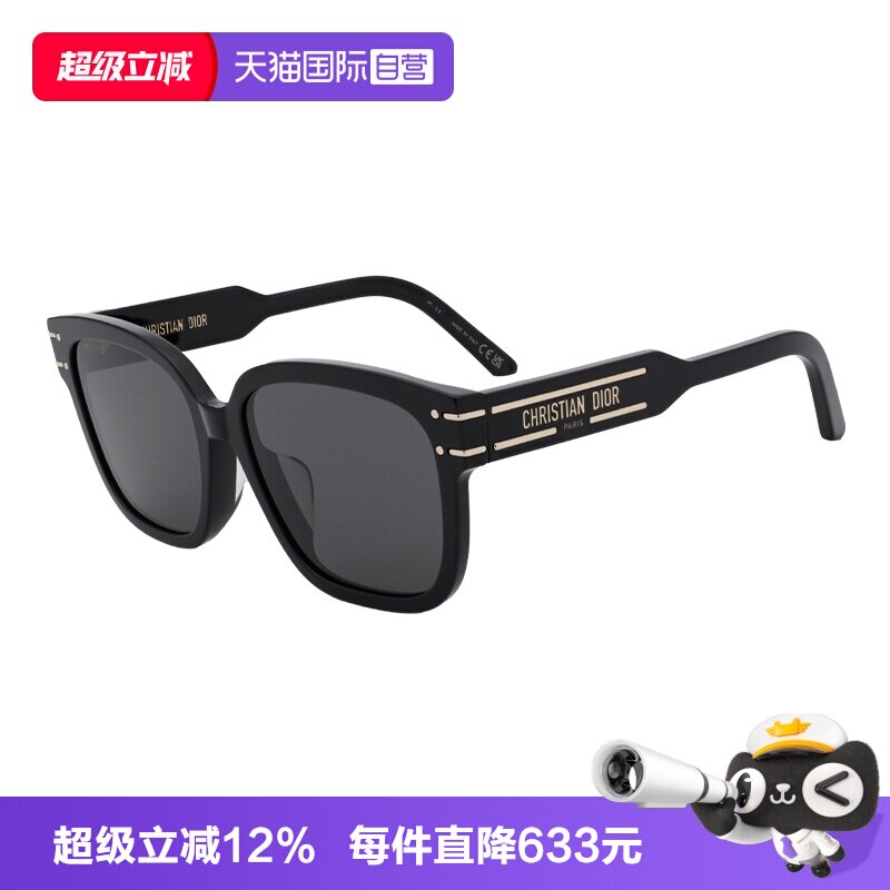 【自营】DIOR/迪奥男女同款墨镜时尚黑色大框太阳镜眼镜周杰伦