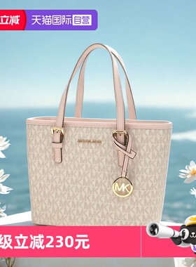 【自营】【直营】Michael Kors/MK 迈克高仕单肩手提托特包菜篮子