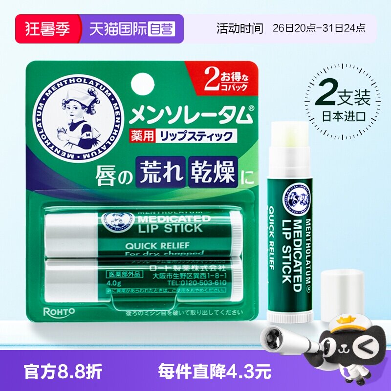 2026年保湿防干裂润唇膏怎么选？8款热门商品对比与选购避坑指南