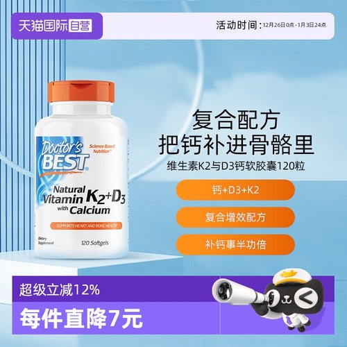 多特倍斯vk2液体钙补钙