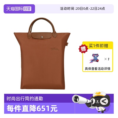 【自营】LONGCHAMP/珑骧LE PLIAGE GREENM托特包可放电脑10168919