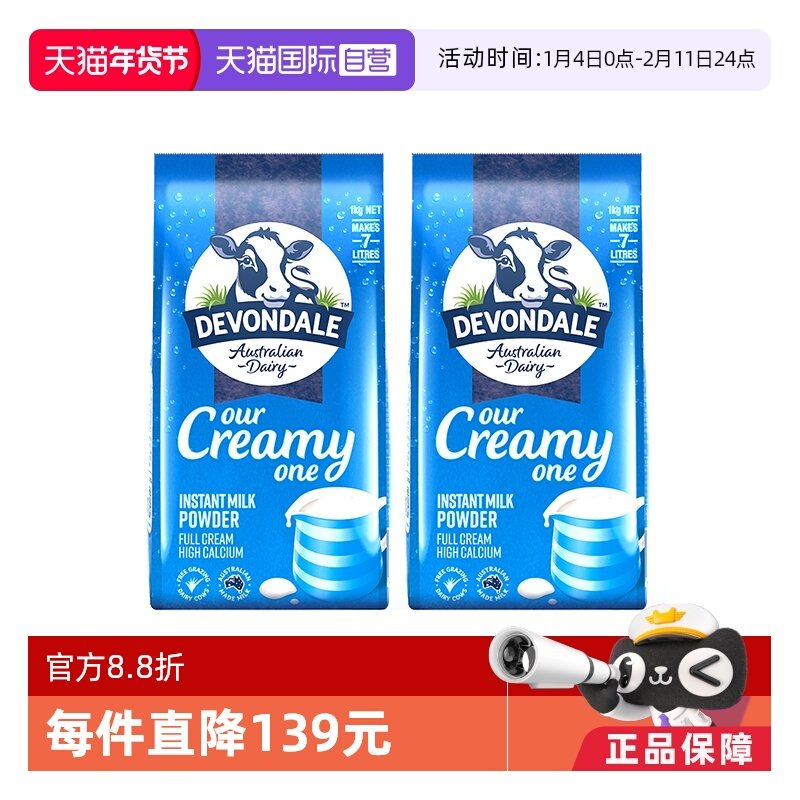 ����Ӫ�����˰��޽��ڸ߸�ȫ֬ȫ��Ӫ��ţ�̷�1kg*2�� 118.75Ԫ(��88VIP 95��)