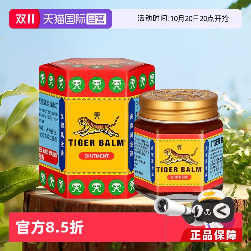 皮肤痒痛  蚊虫叮咬  头晕鼻塞